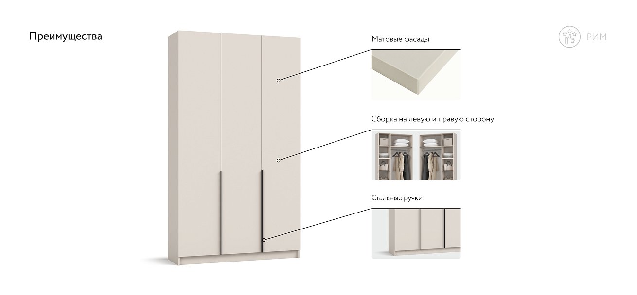 Рим 120 шкаф распашной 3Д+ящики 01 Кашемир в мебель-центре Озерцо