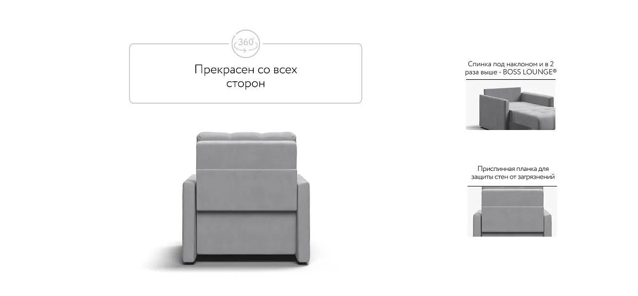 Босс Лофт кресло-кровать Велюр Монолит сталь — купить в Озерце