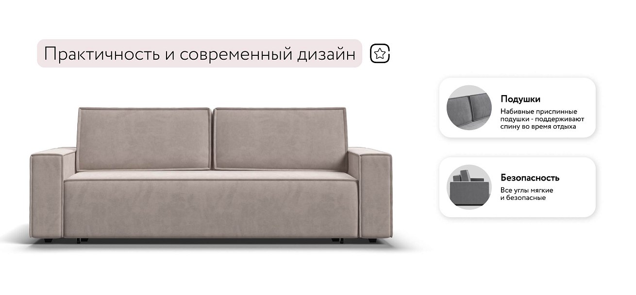 Лофт диван Велюр Монолит латте — купить в Озерце