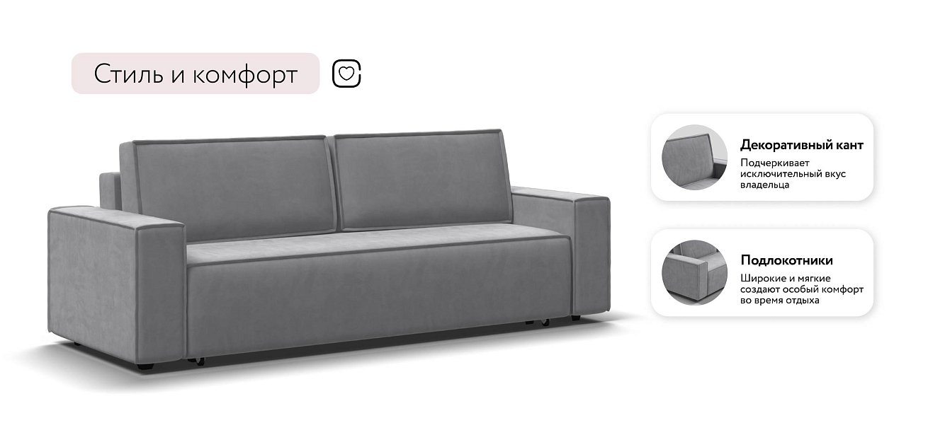 Лофт диван Велюр Монолит сталь — купить в Озерце