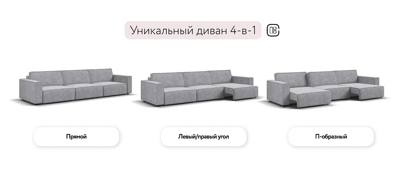 Босс Софт Макс диван Вельвет Корд серый — купить в Озерце