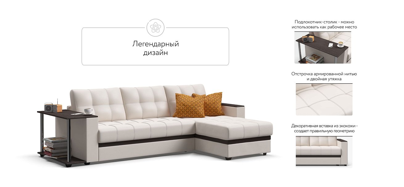 Атланта Люкс угловой диван Экокожа белый — купить в Озерце