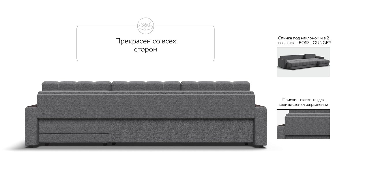Босс Про Макс угловой диван Рогожка Мальмо серый — купить в Озерце