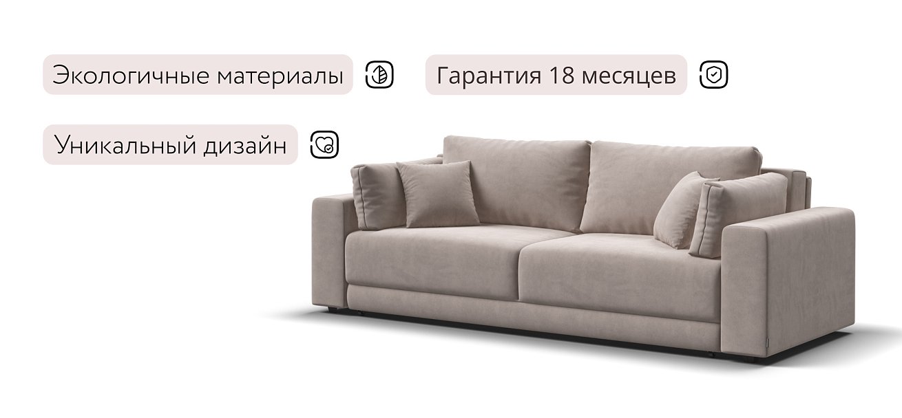 Босс Прайм диван Велюр Монолит латте — купить в Озерце