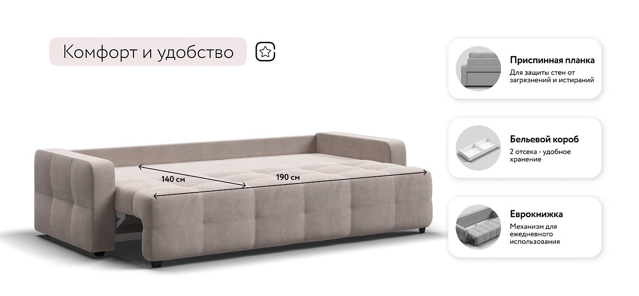 Уют диван Велюр Монолит латте — купить в Озерце