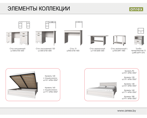 Тиффани Стол журнальный — Мебель-центр Озерцо