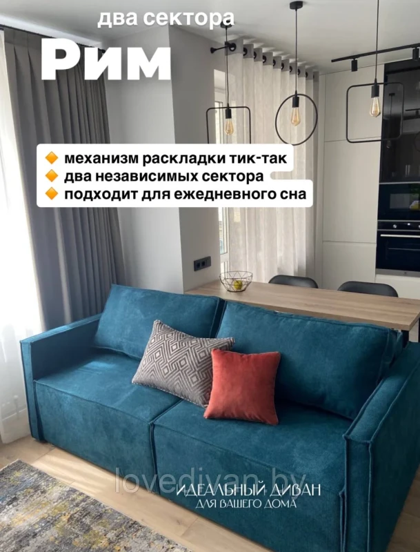 Рим — купить в Озерце