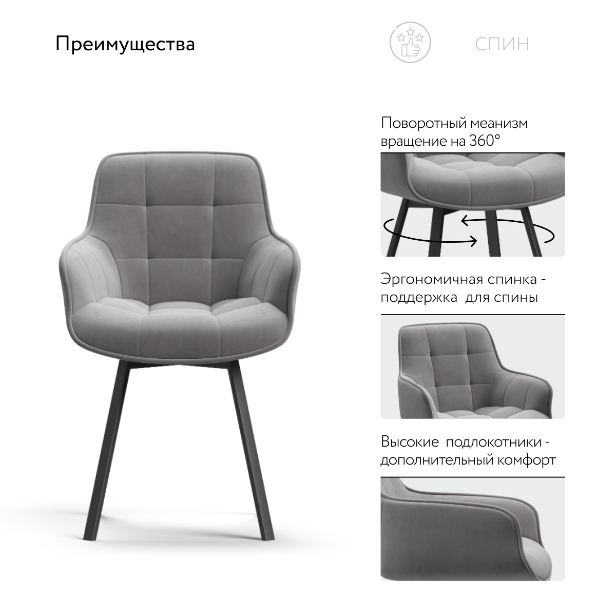 Стул Спин Velutto серый, черный - купить в Озерце