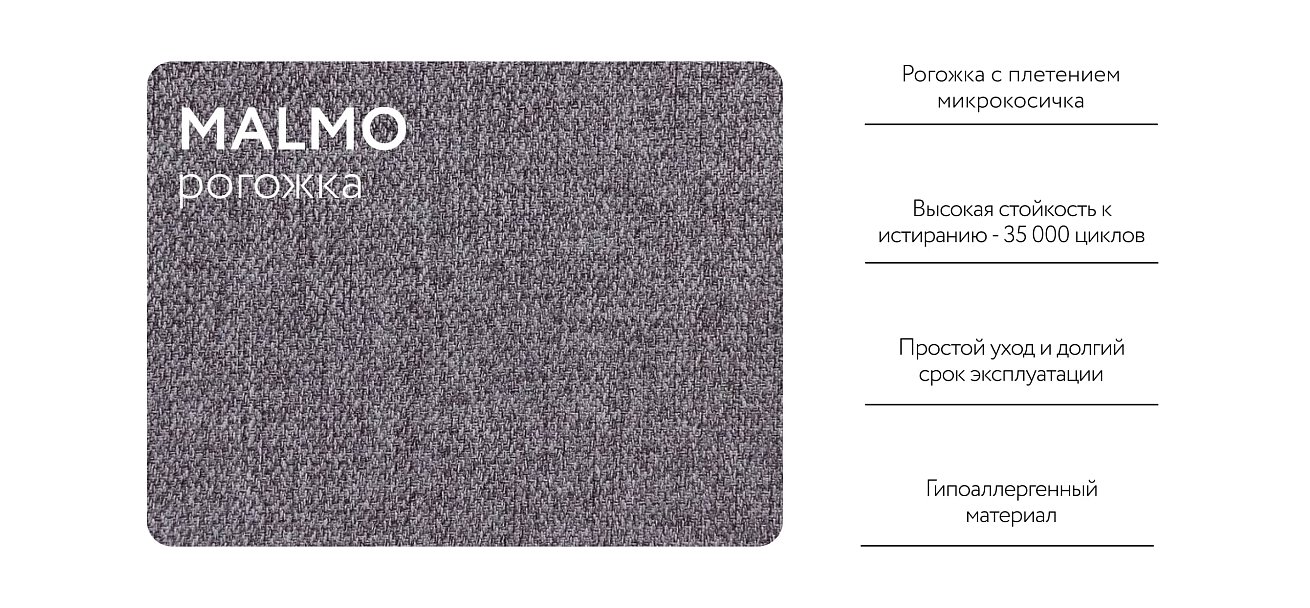 Кровать Белла 140*200 с ПМ рогожка Malmo серая - купить в Озерце