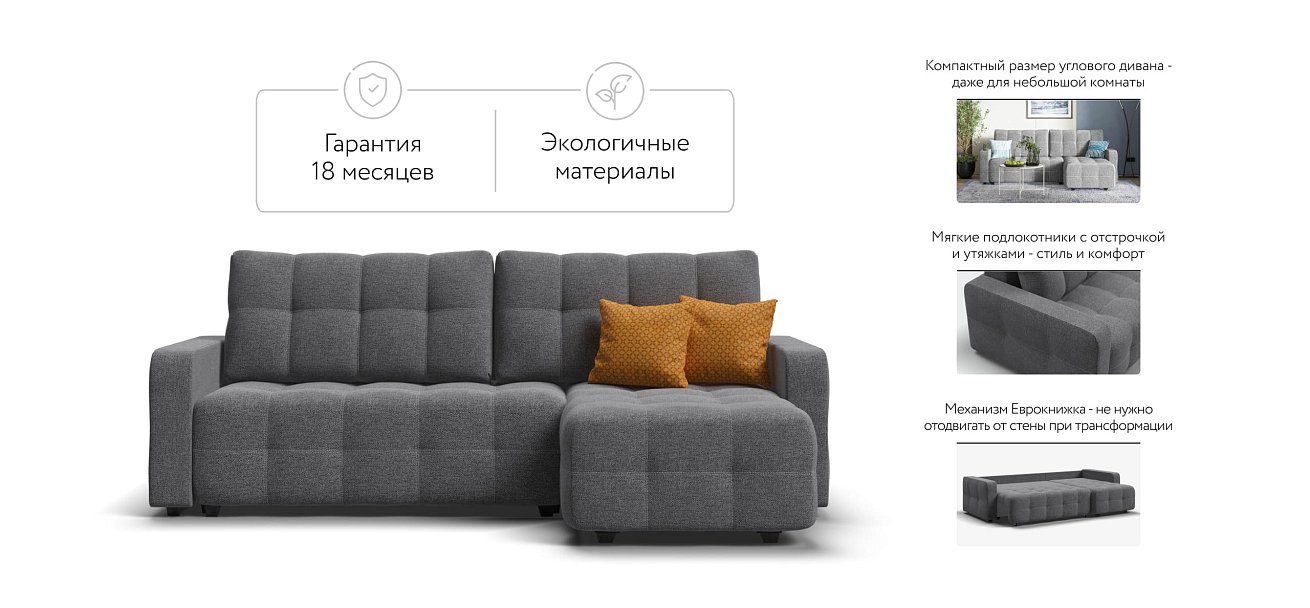 Денди угловой диван Рогожка Мальмо серый — купить в Озерце