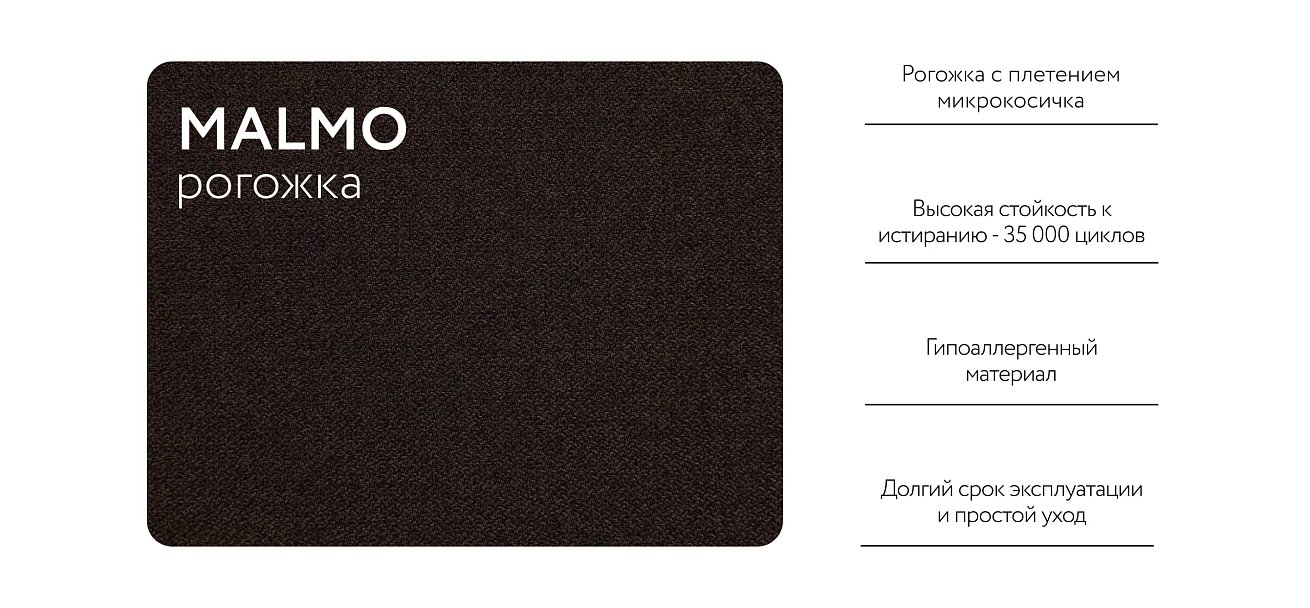 Атланта Люкс угловой диван Рогожка Мальмо шоколад — купить в Озерце