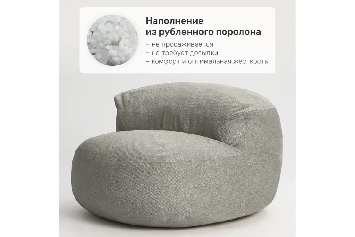 Кресло бескаркасное Bubble (Букле / Светло-серый) — купить в Озерце