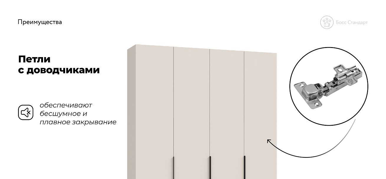 Босс Стандарт 180*220 шкаф распашной 4Д 01 Кашемир в мебель-центре Озерцо