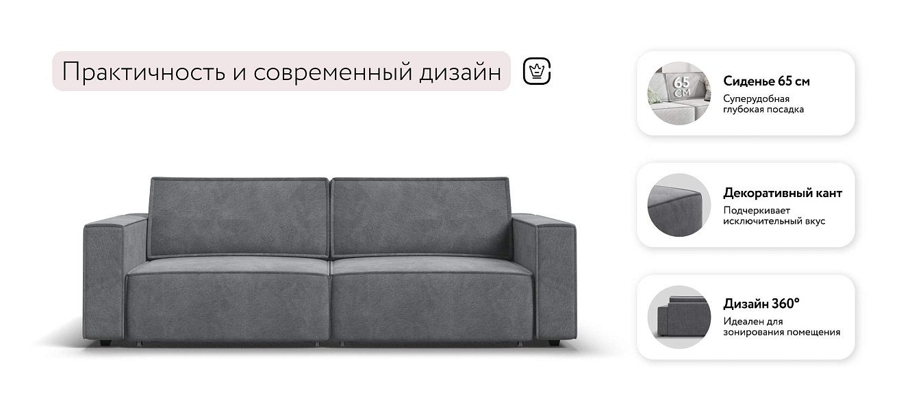 Босс Софт диван Велюр Реал серый — купить в Озерце