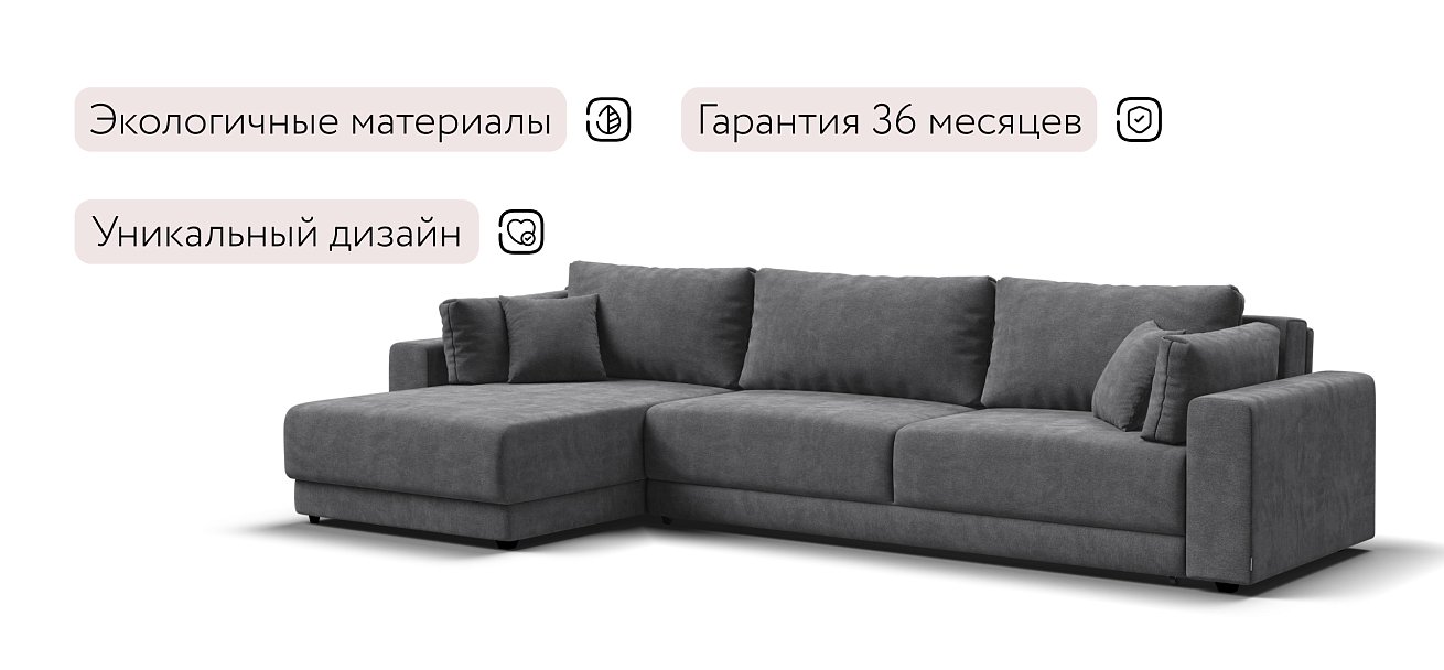 Босс Прайм Макс угловой диван Шенилл Клауд графит — купить в Озерце