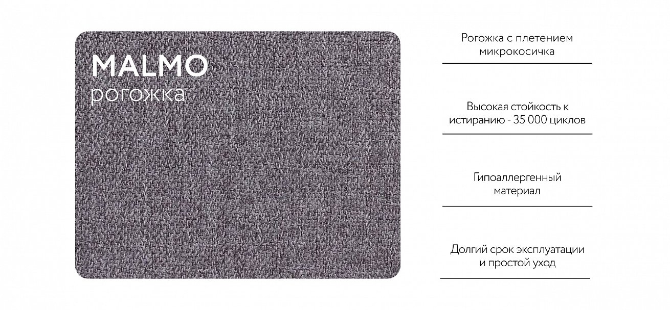 Атланта НПБ 120 диван Рогожка Мальмо серый — купить в Озерце