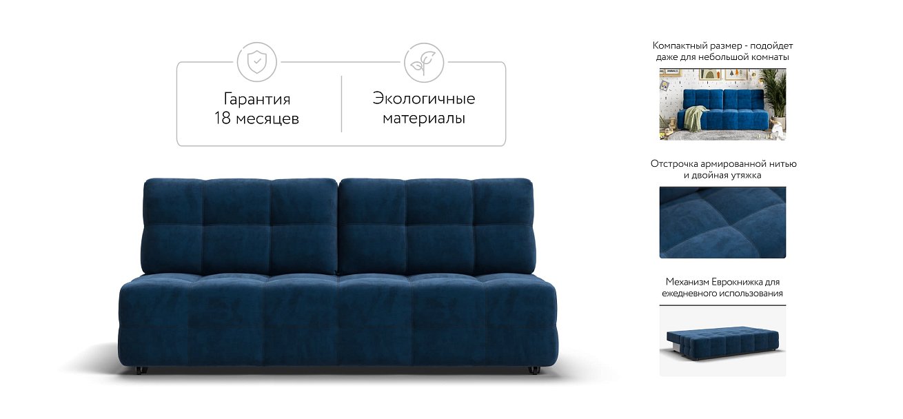 Денди Мини диван Велюр Монолит синий — купить в Озерце