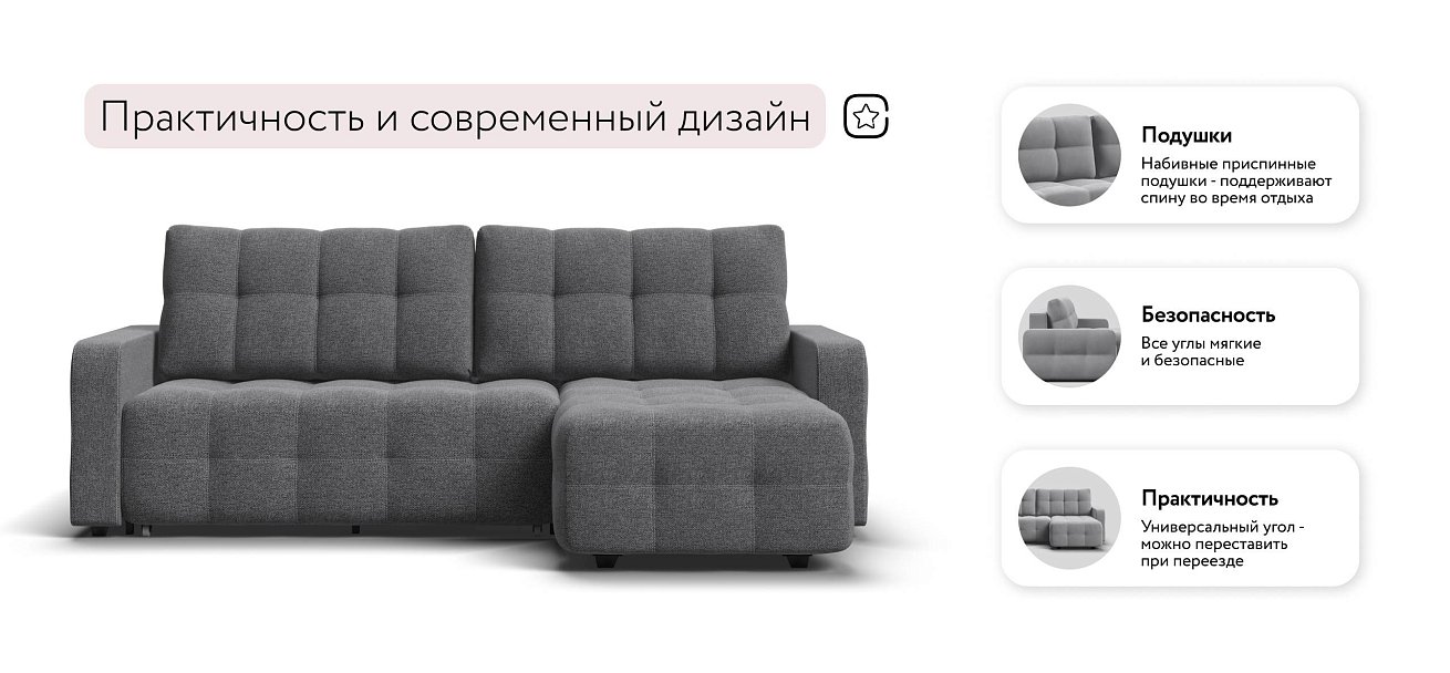 Уют угловой диван Рогожка Мальмо серый — купить в Озерце