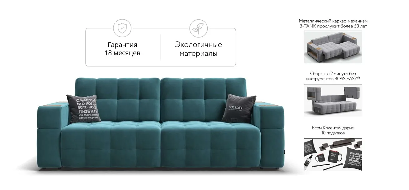Босс ХО диван Велюр Монолит зелёный — купить в Озерце