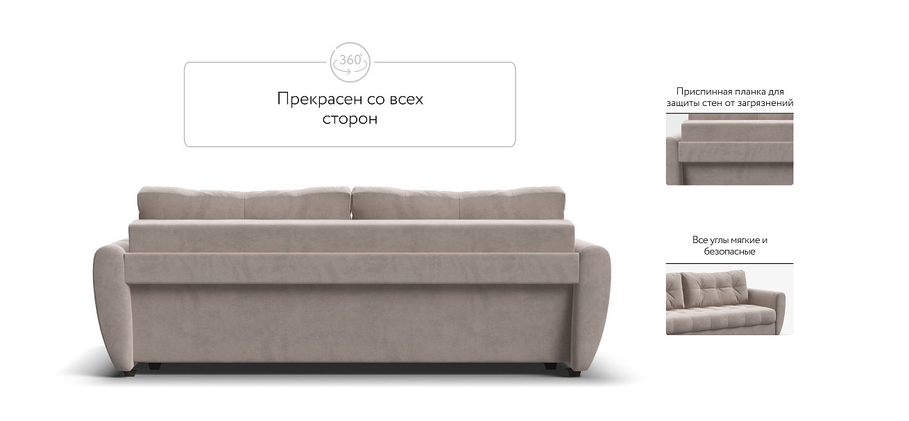 Диван Престон 2.0 велюр Monolit латте — купить в Озерце