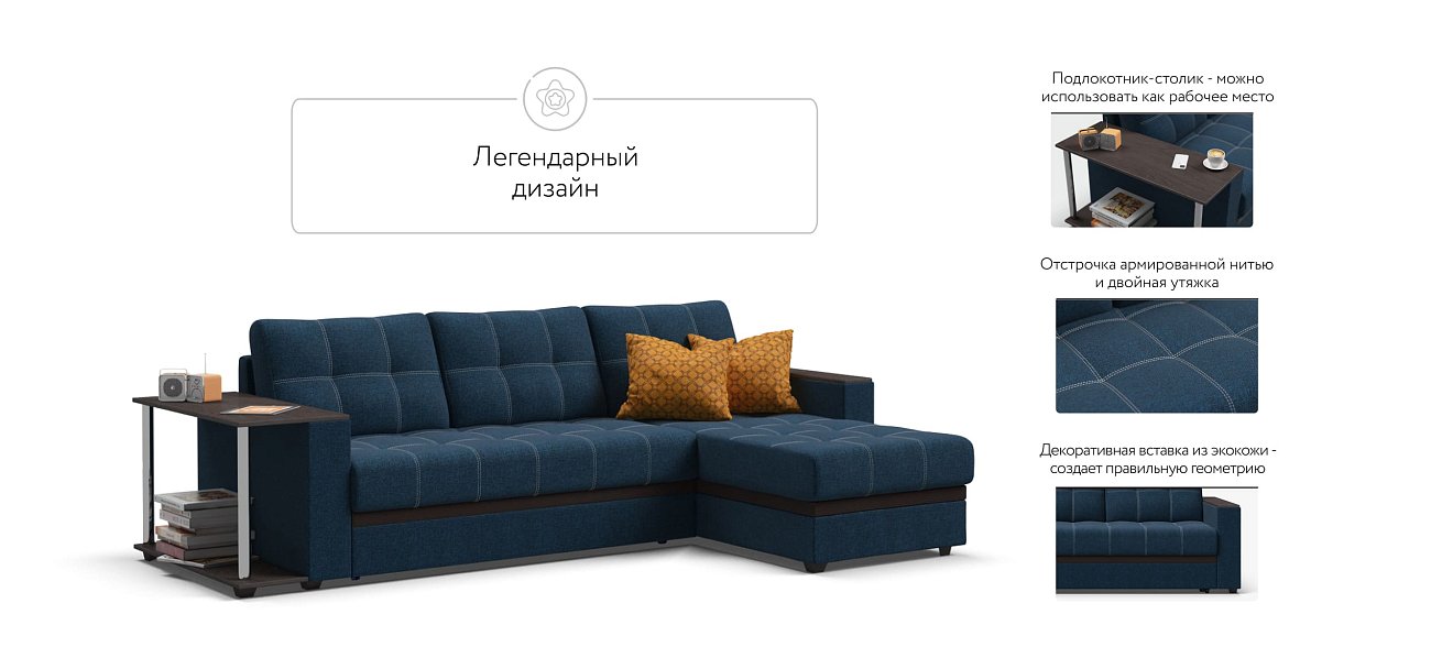 Атланта НПБ угловой диван Рогожка Мальмо синий — купить в Озерце