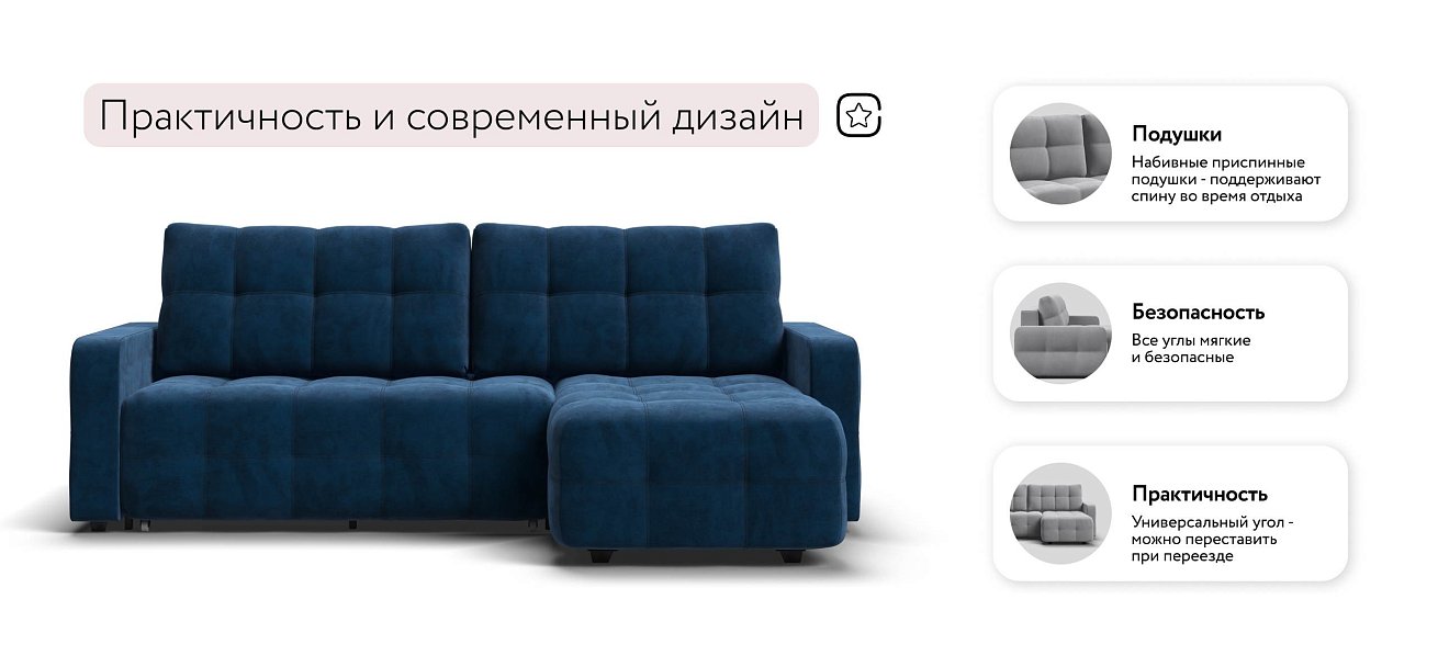 Уют угловой диван Велюр Монолит синий — купить в Озерце