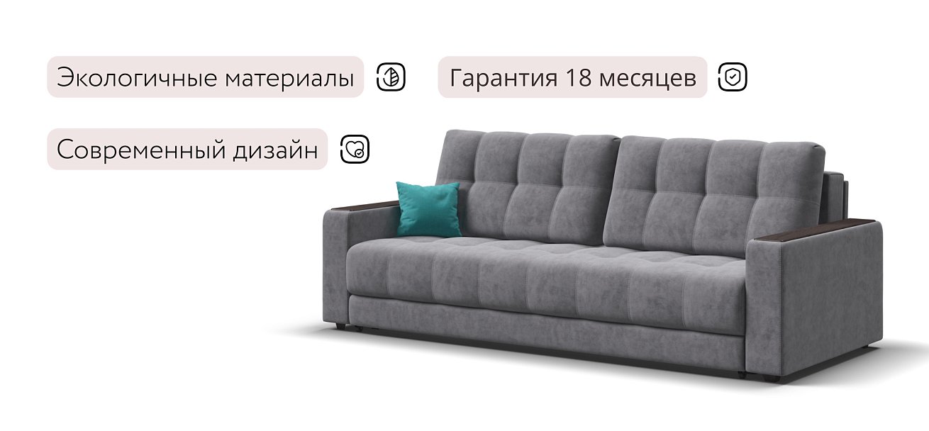 Босс Про диван Велюр Роял агат — купить в Озерце