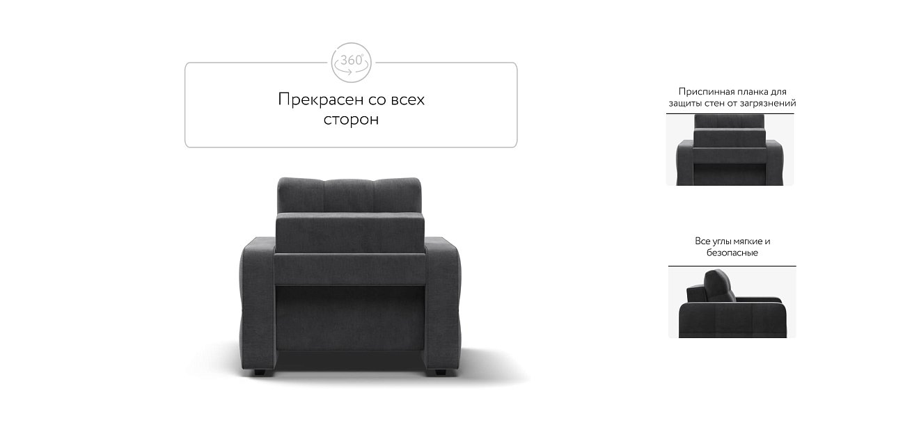 Денди кресло-кровать Велюр Монолит серый — купить в Озерце
