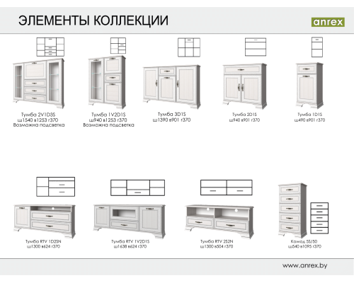 Тиффани Шкаф с витриной 2V2S в мебель-центре Озерцо