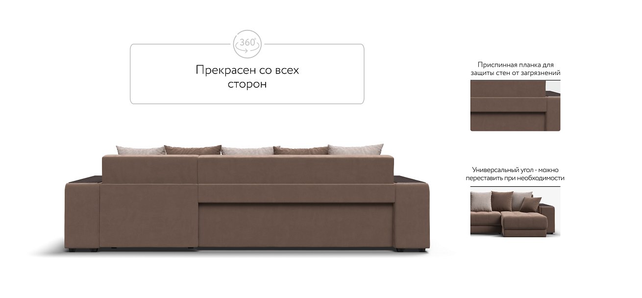 Дубай угловой диван Велюр Монолит мокко, Монолит латте — купить в Озерце