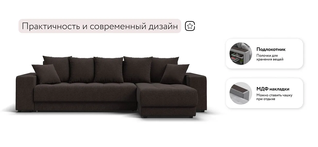 Ванкувер угловой диван Рогожка Мальмо шоколад — купить в Озерце