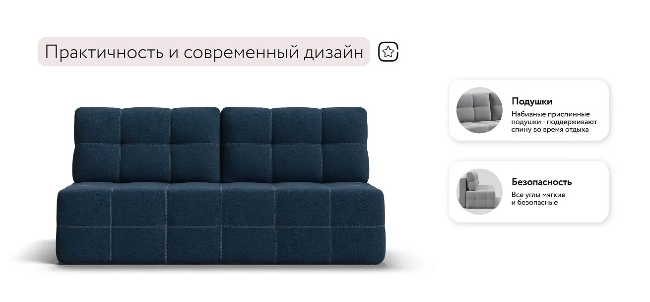 Уют Мини диван Рогожка Мальмо синий — купить в Озерце