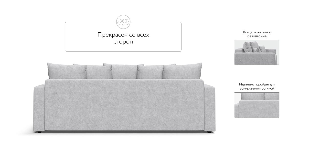 Босс Тренд диван Шенилл Клауд серый — купить в Озерце