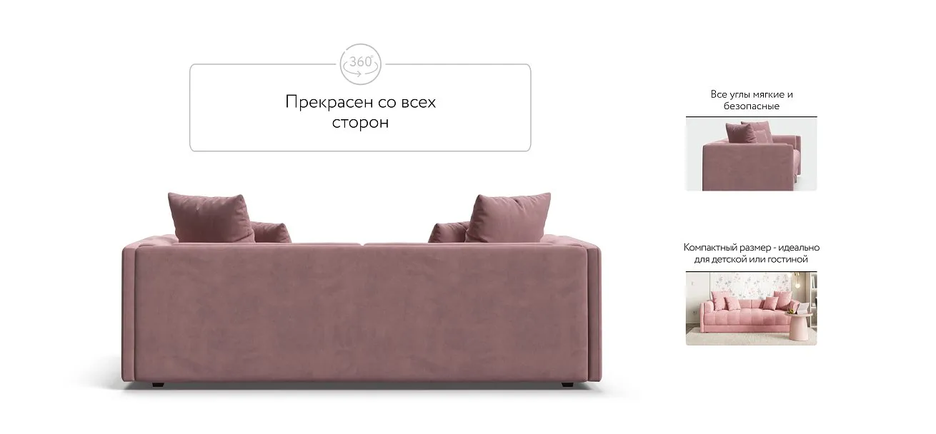 Босс тахта Велюр Монолит розовый — купить в Озерце