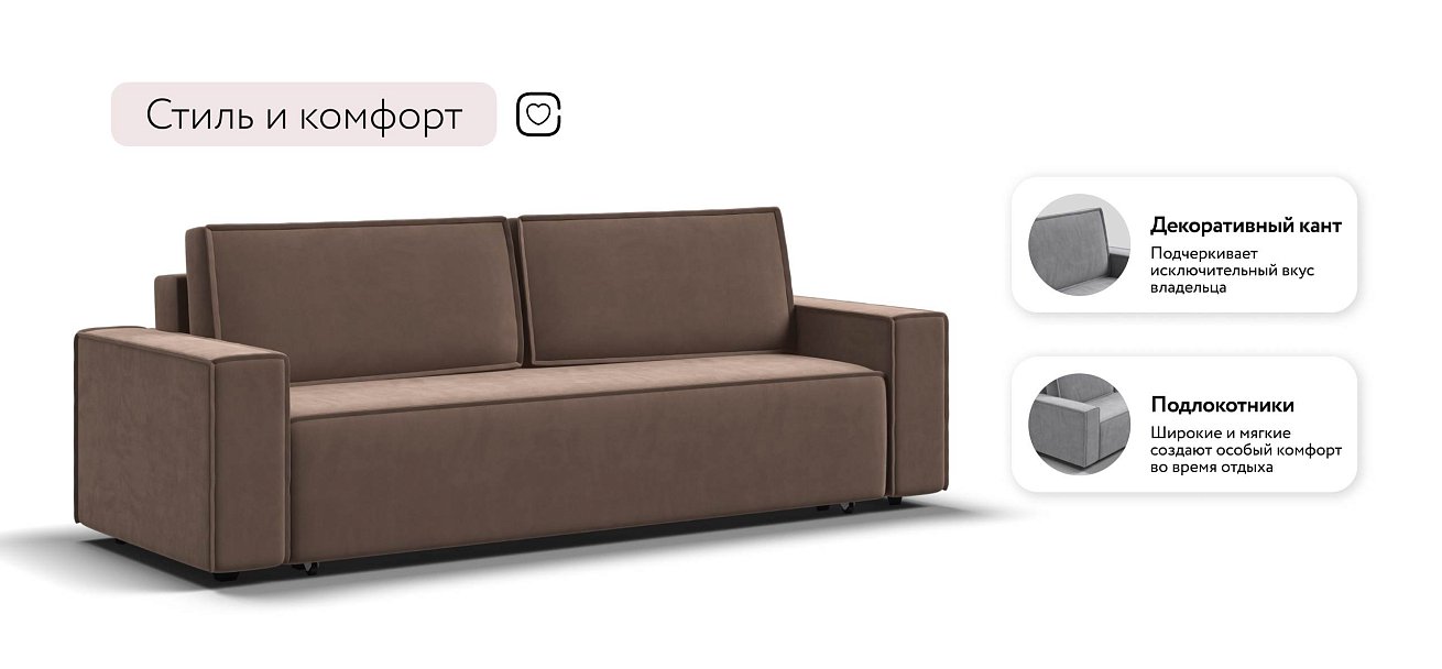 Лофт диван Велюр Монолит мокко — купить в Озерце