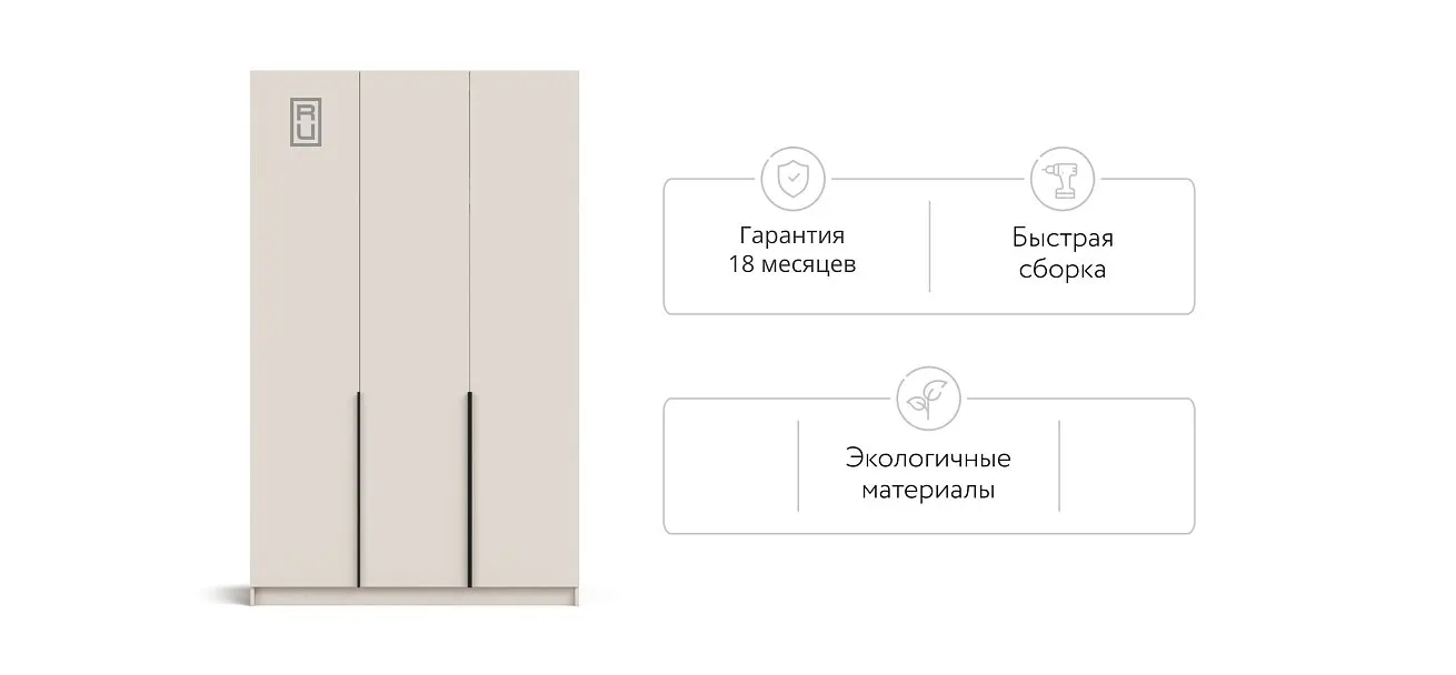 Рим 120 шкаф распашной 3Д+ящики 01 Кашемир в мебель-центре Озерцо