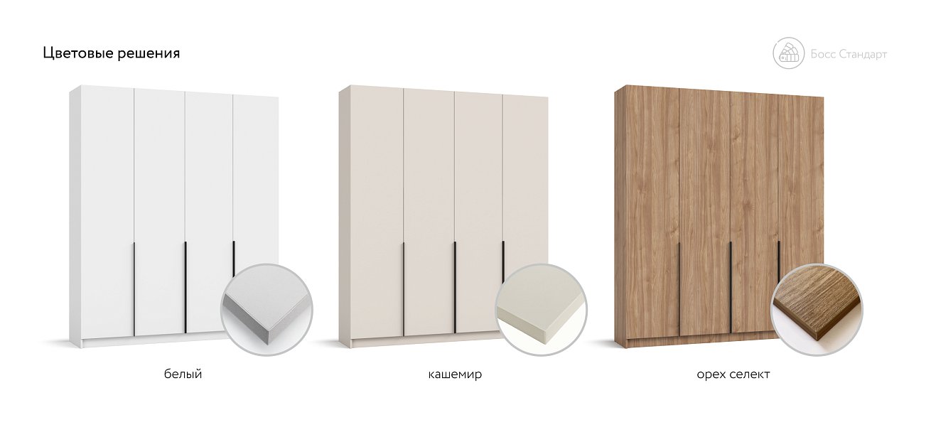 Босс Стандарт 180*220 шкаф распашной 4Д 01 Кашемир в мебель-центре Озерцо