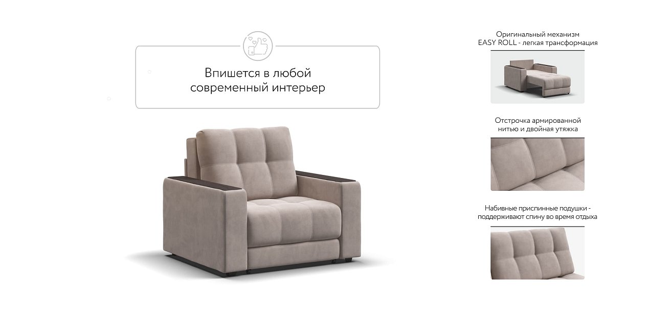 Босс кресло-кровать Велюр Монолит латте — купить в Озерце