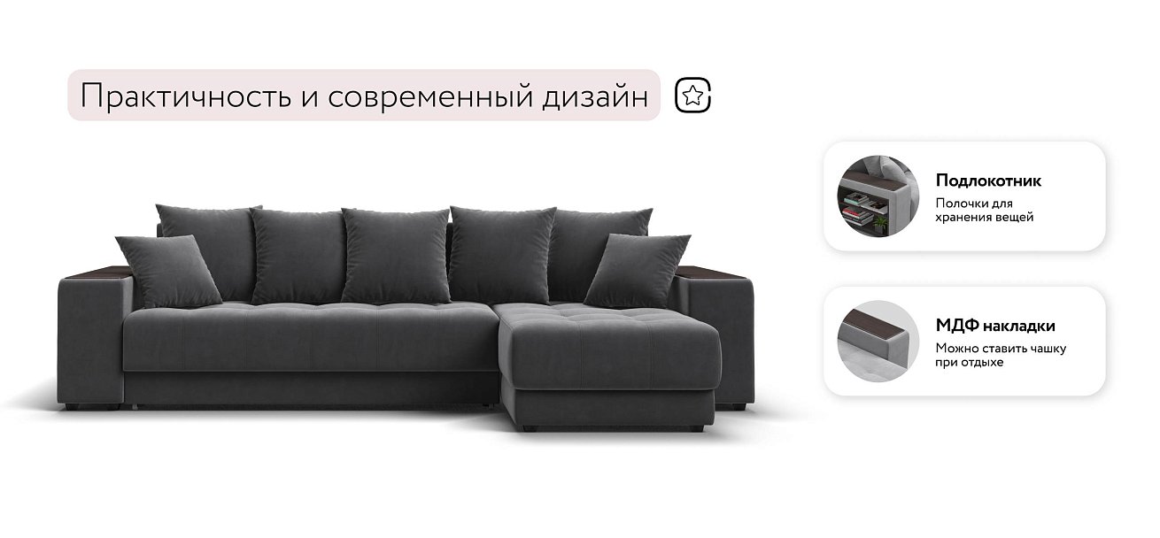 Ванкувер угловой диван Велюр Монолит серый — купить в Озерце