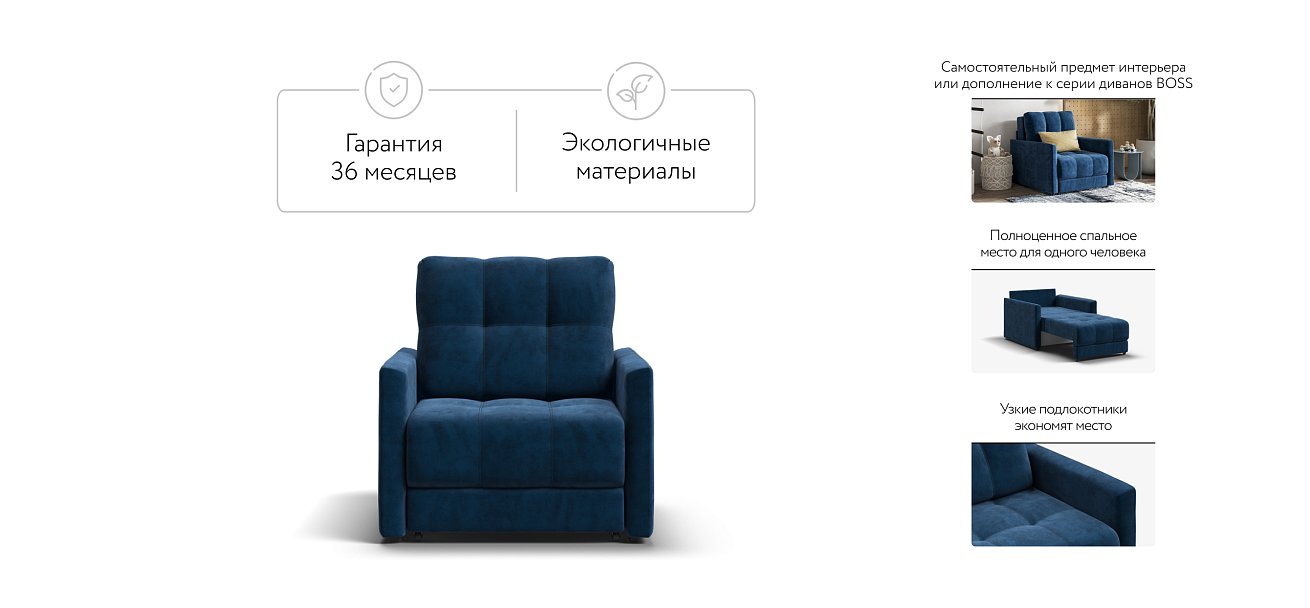 Босс Лофт кресло-кровать Велюр Монолит синий — купить в Озерце