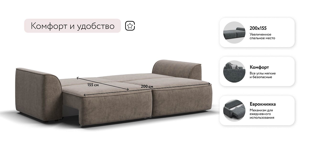 Элит диван Велюр Роял тауп — купить в Озерце