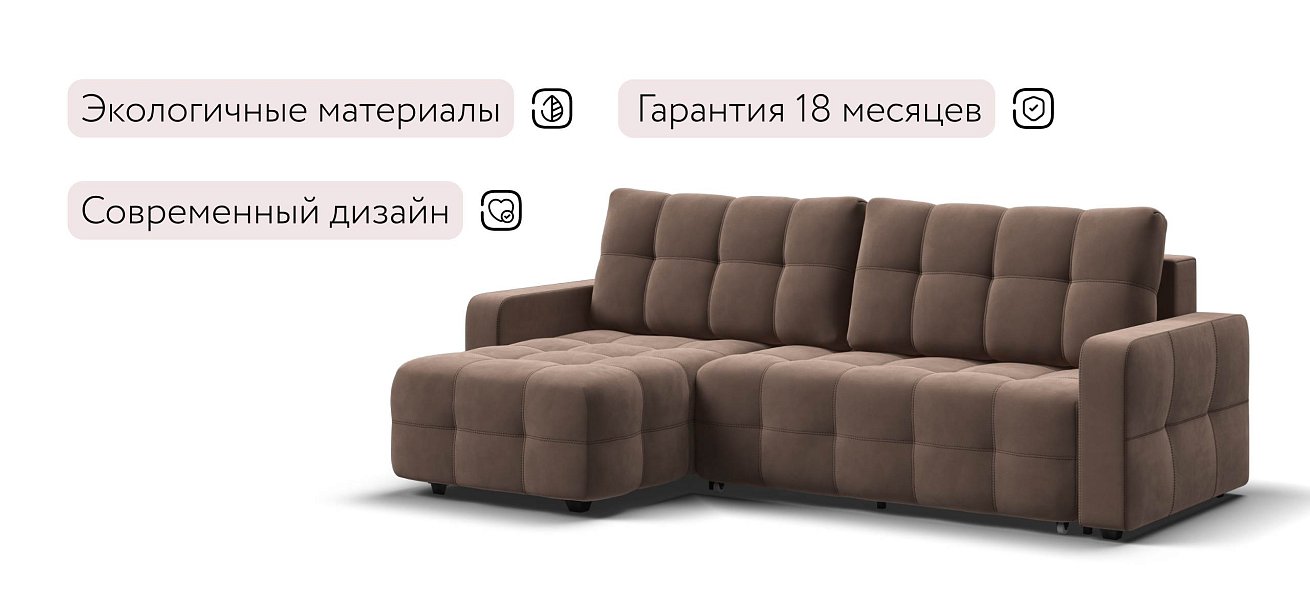 Уют угловой диван Велюр Монолит мокко — купить в Озерце