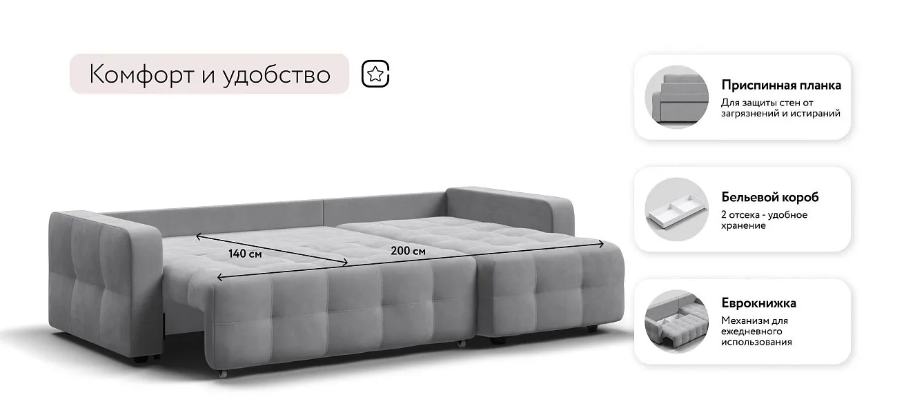 Уют угловой диван Велюр Монолит сталь — купить в Озерце