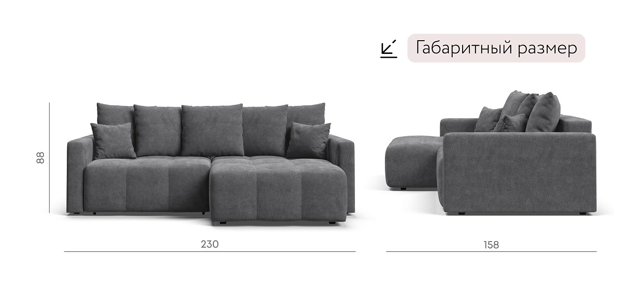 Босс Тренд угловой диван Шенилл Клауд графит — купить в Озерце