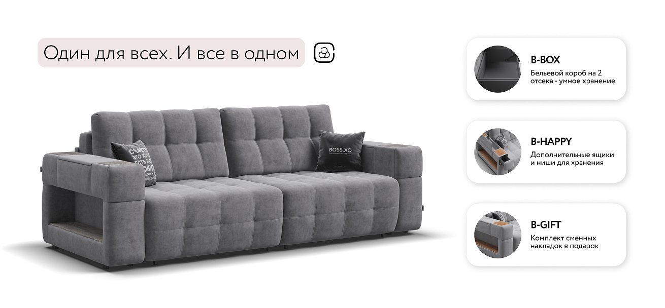 Босс ХО диван Велюр Роял агат — купить в Озерце
