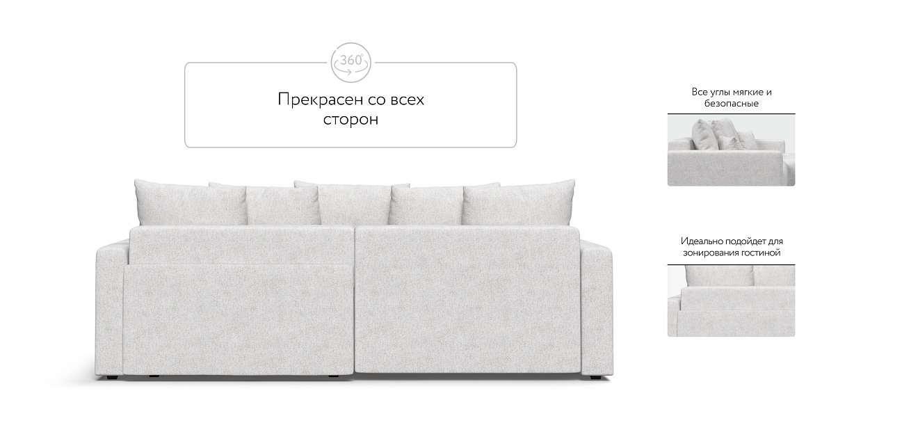 Босс Про Тренд угловой диван Шенилл Клауд крем — купить в Озерце