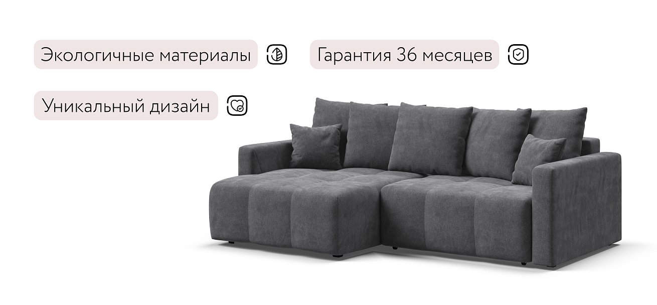 Босс Тренд угловой диван Шенилл Клауд графит — купить в Озерце