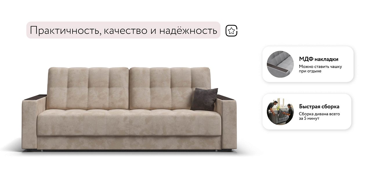 Босс Маркет диван Велюр Алькантара пепел — купить в Озерце