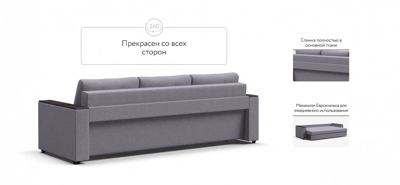 Атланта НПБ 120 диван Рогожка Мальмо платина — купить в Озерце
