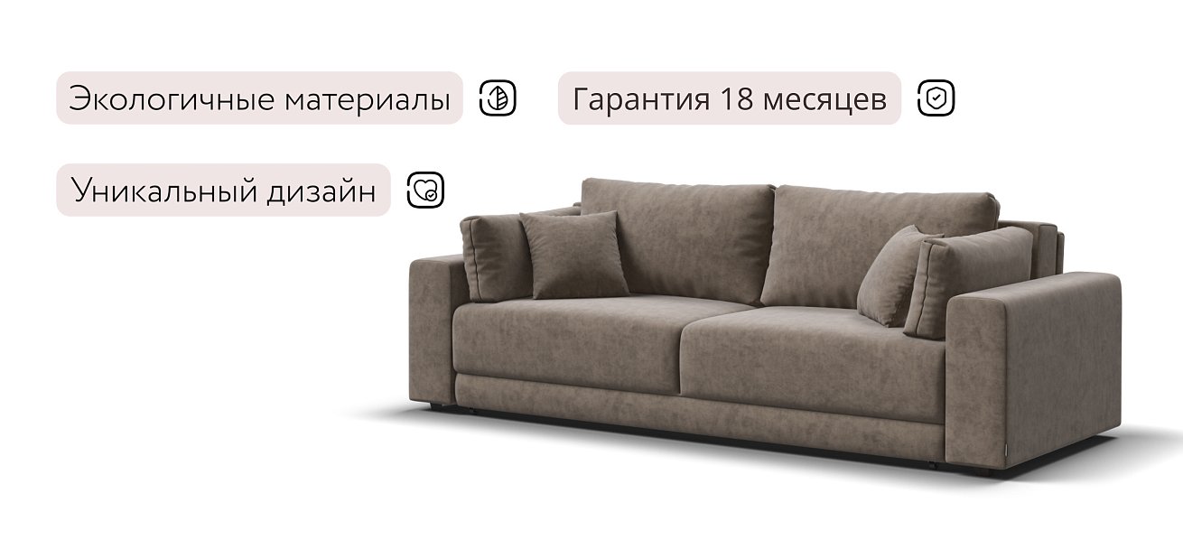 Босс Прайм диван Велюр Роял тауп — купить в Озерце